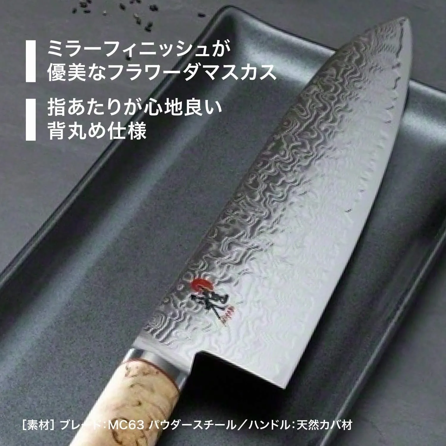 Miyabi 5000 MCD Sujihiki coltello prosciutto 24 cm damasco