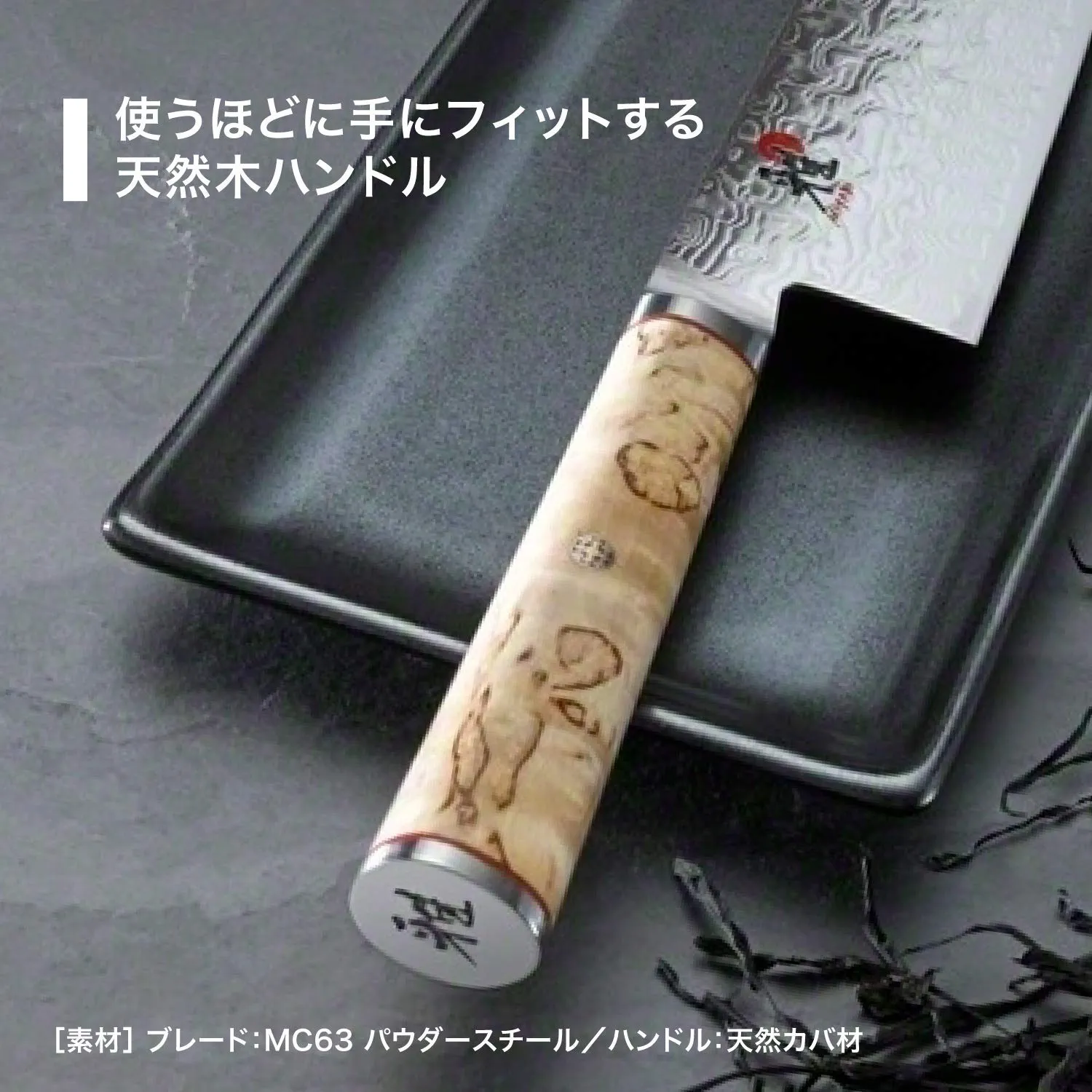 Miyabi 5000 MCD Sujihiki coltello prosciutto 24 cm damasco