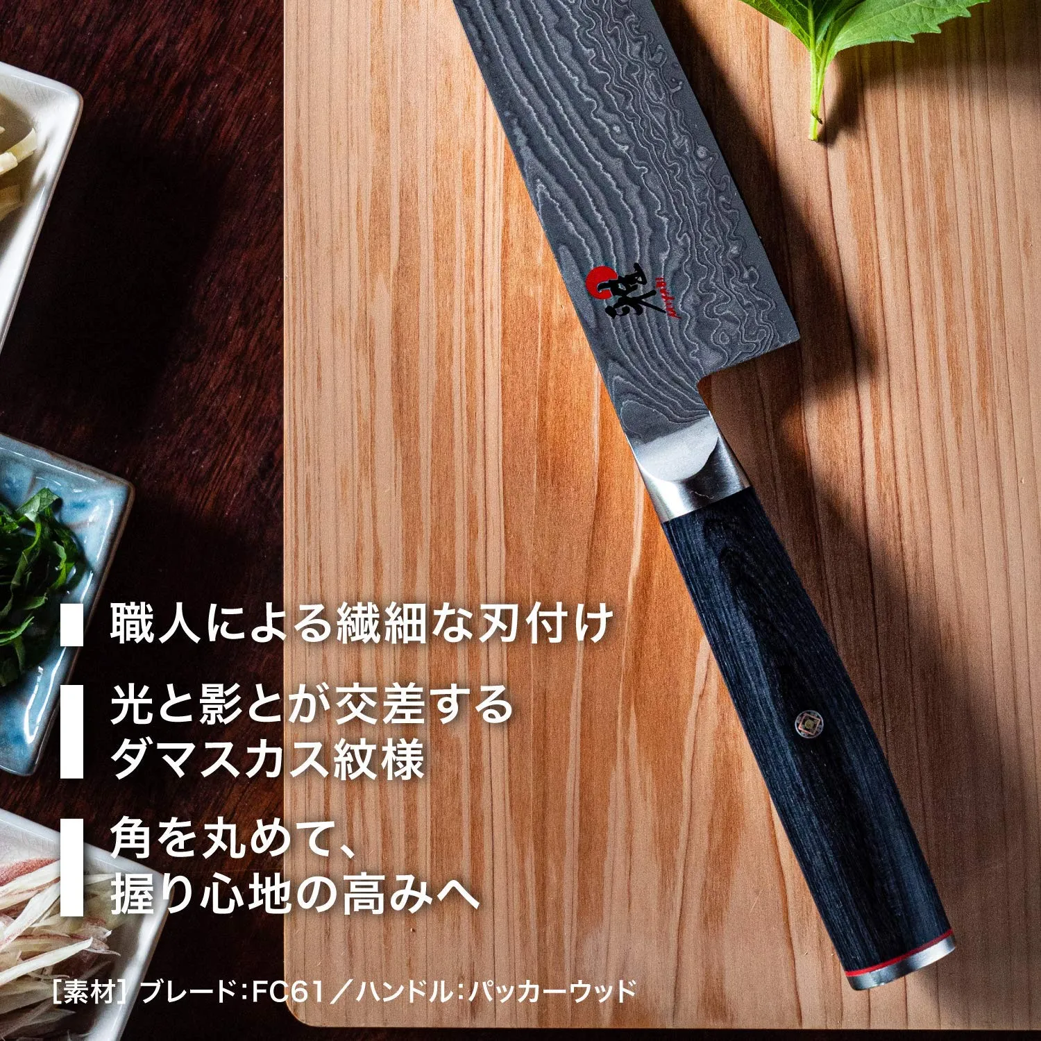 Miyabi 5000FCD Sujihiki coltello giapponese 24 cm damasco